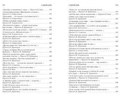 Купить книгу Рубаи в 